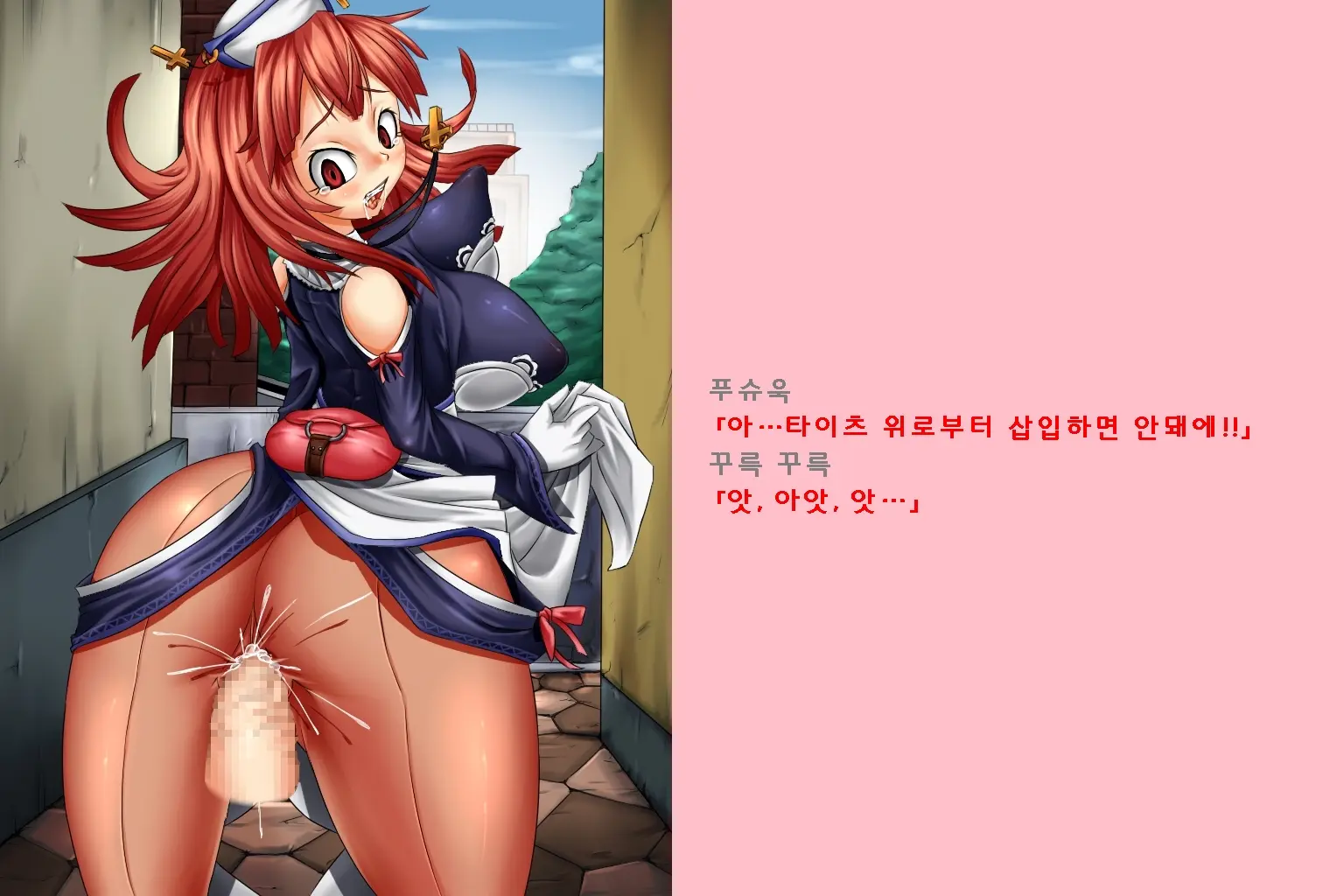 Seijo Shugyou | 성녀 수행
